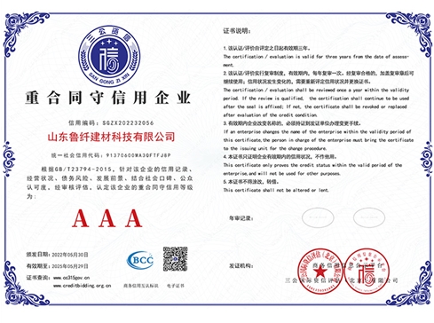 信用企業(yè)證書