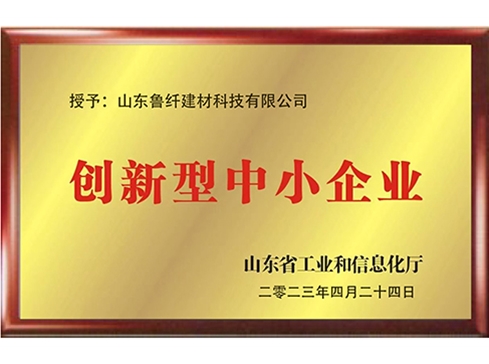 創(chuàng)新型中小企業(yè)
