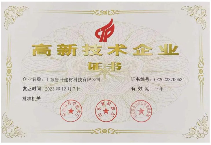 國家級高新技術(shù)企業(yè)
