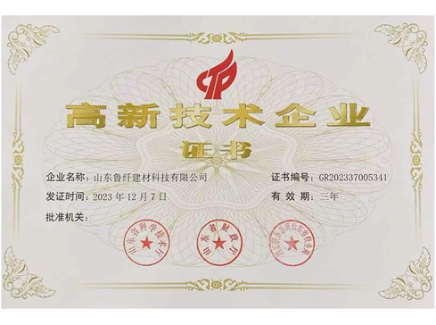 國家級高新技術企業(yè)