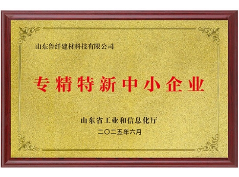 專精特新中小企業(yè)