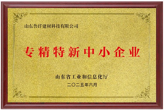 專精特新中小企業(yè)